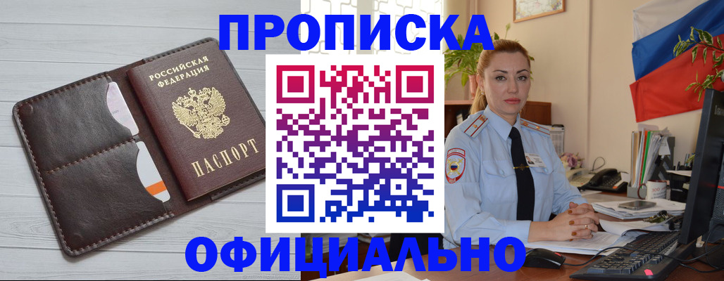 прописка иностранных граждан в Темрюке