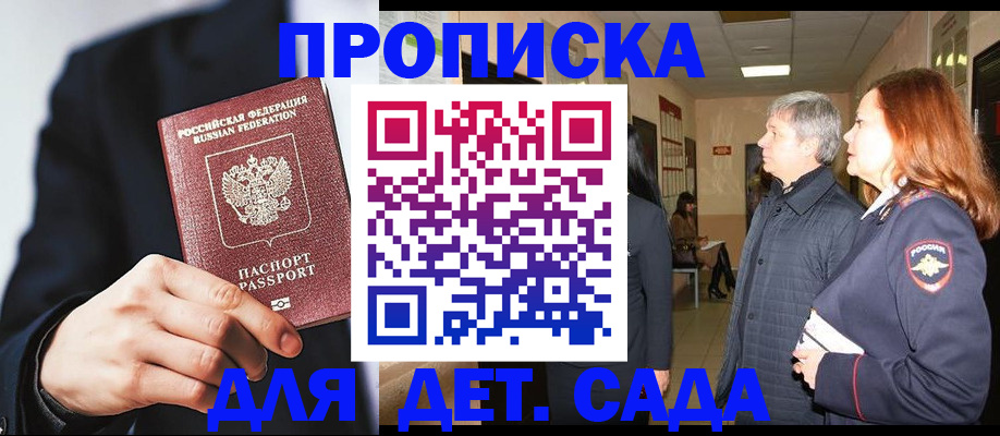 прописка для кредита в Темрюке