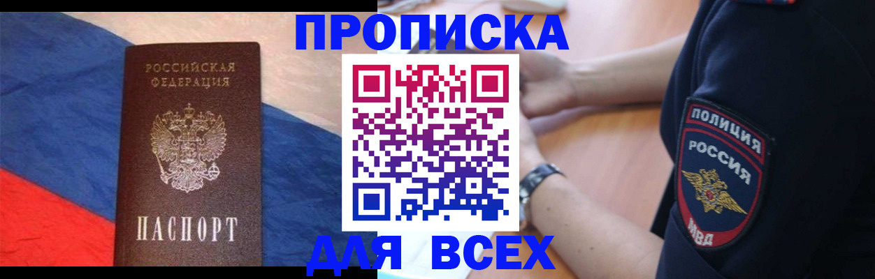 временная регистрация 2025 в Темрюке