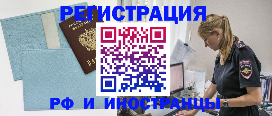 прописка для военкомата в Темрюке
