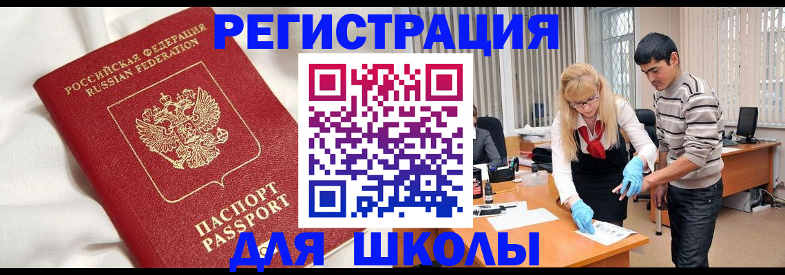 временная регистрация адрес в Темрюке