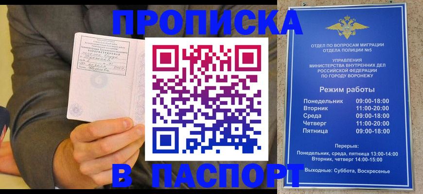 регистрация в Темрюке