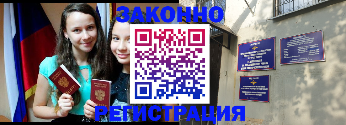временная регистрация купить в Темрюке