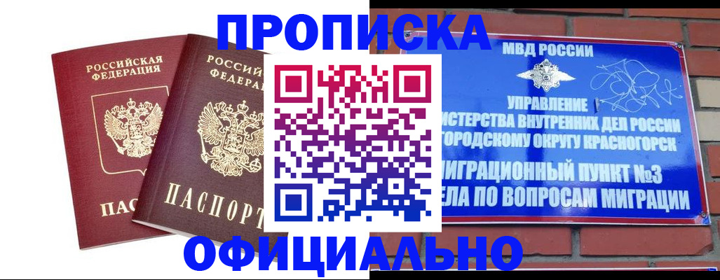 временная регистрация адрес в Темрюке